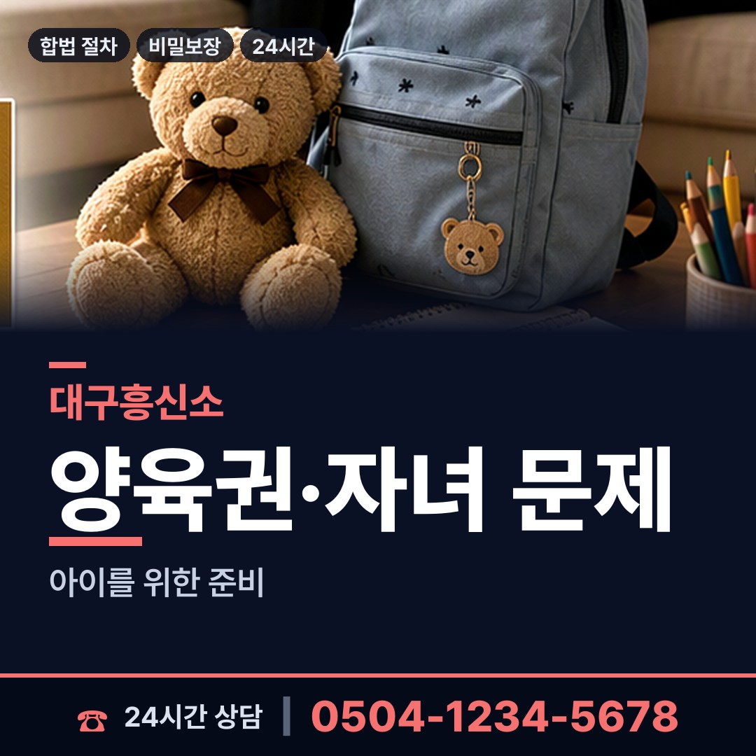 대구 고산1동 대기업조사 상담 안내